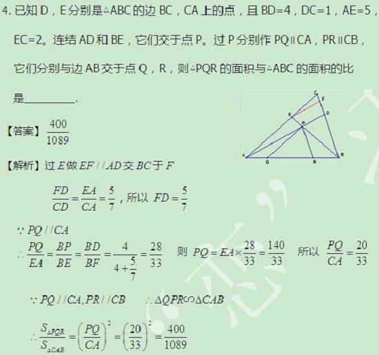 【太奇MBA 2014年9月15日】MBA數(shù)學(xué)每日一練 解析